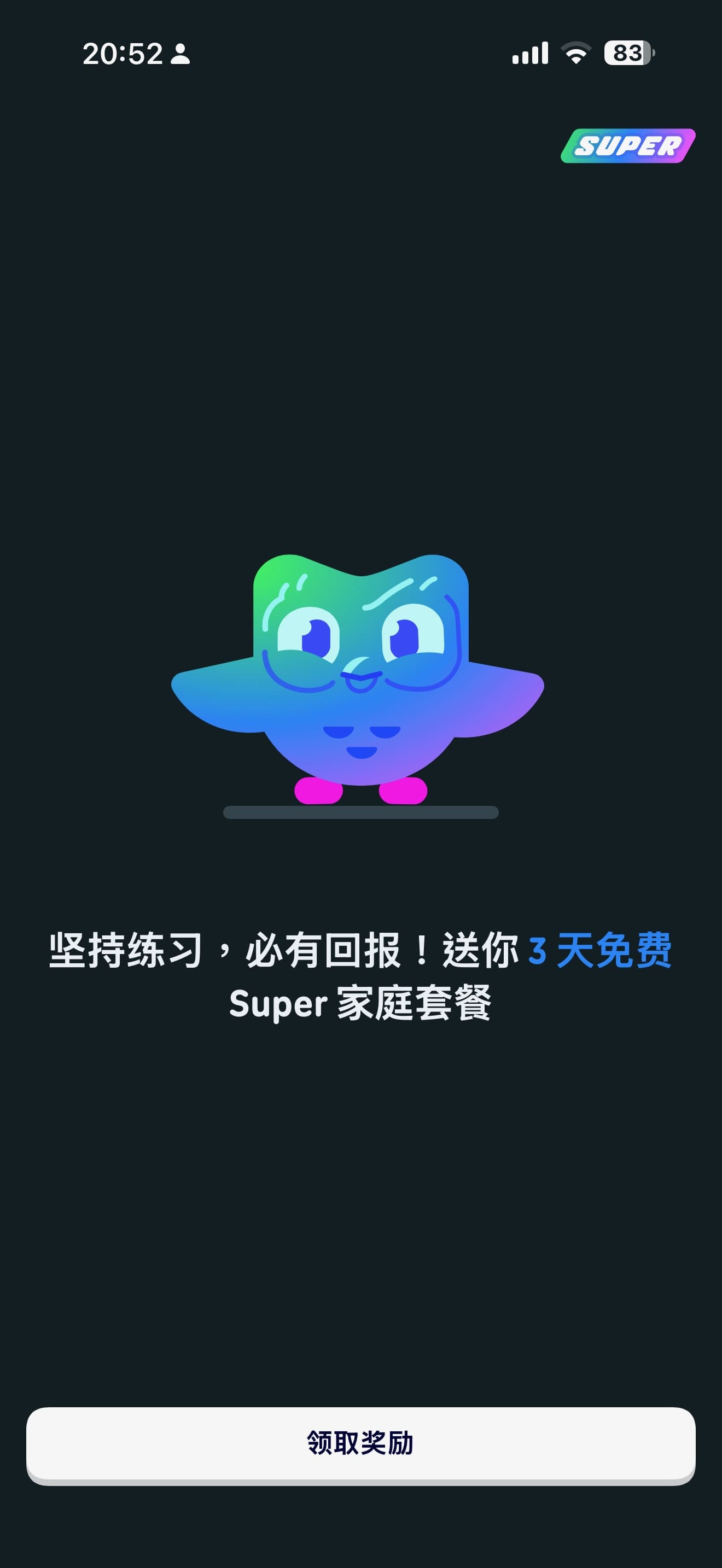 多鄰國免費體驗活動