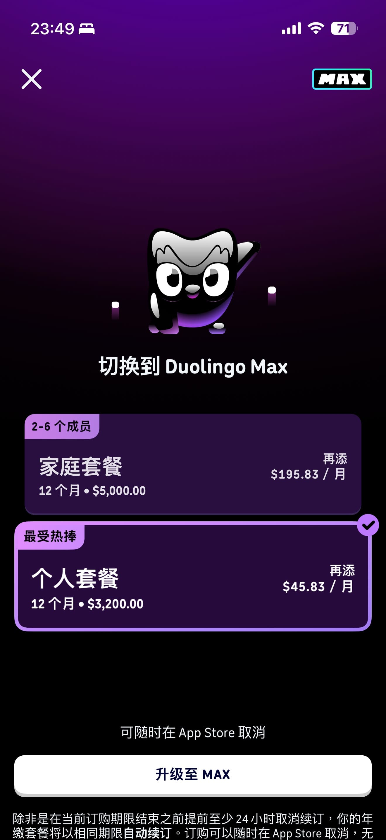 多鄰國方案價格比較