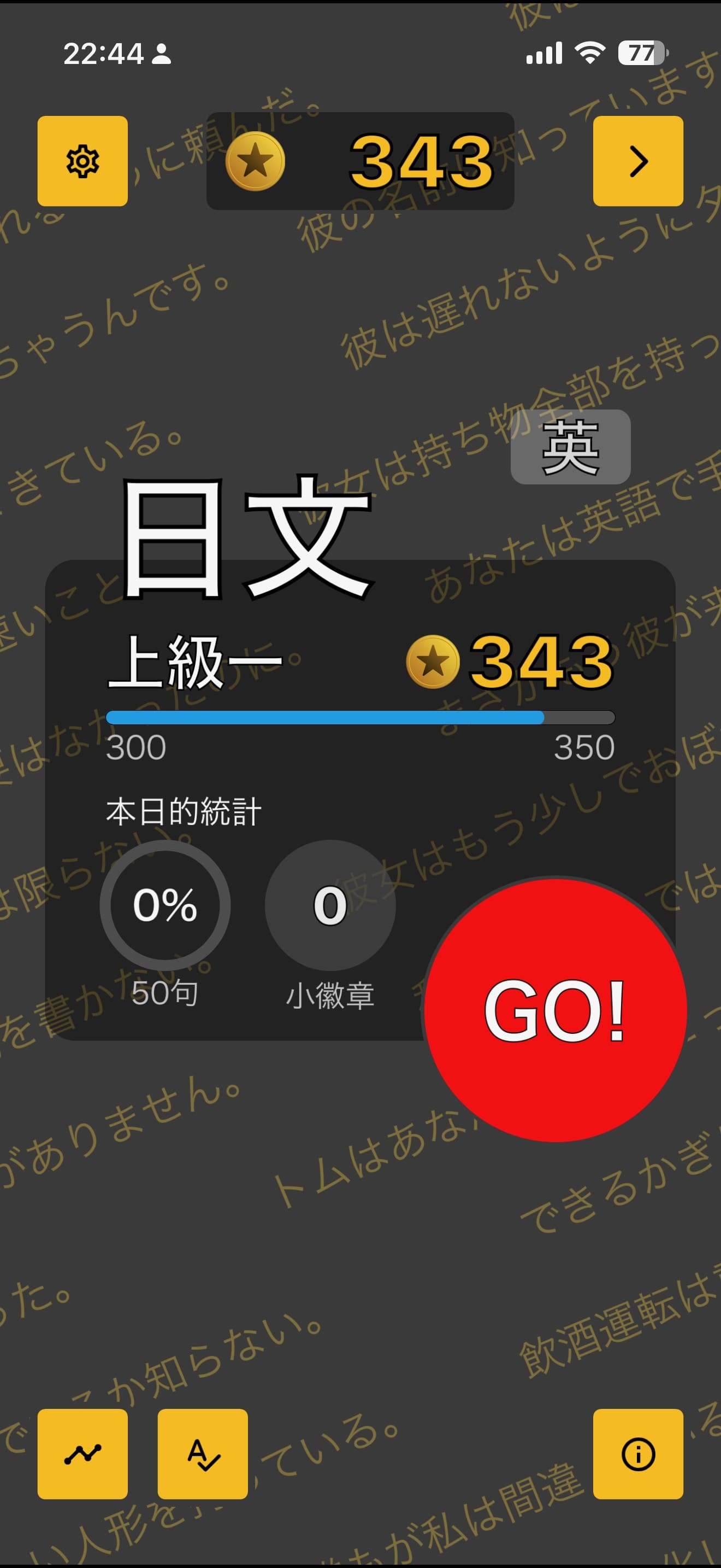 今話したい App 截圖