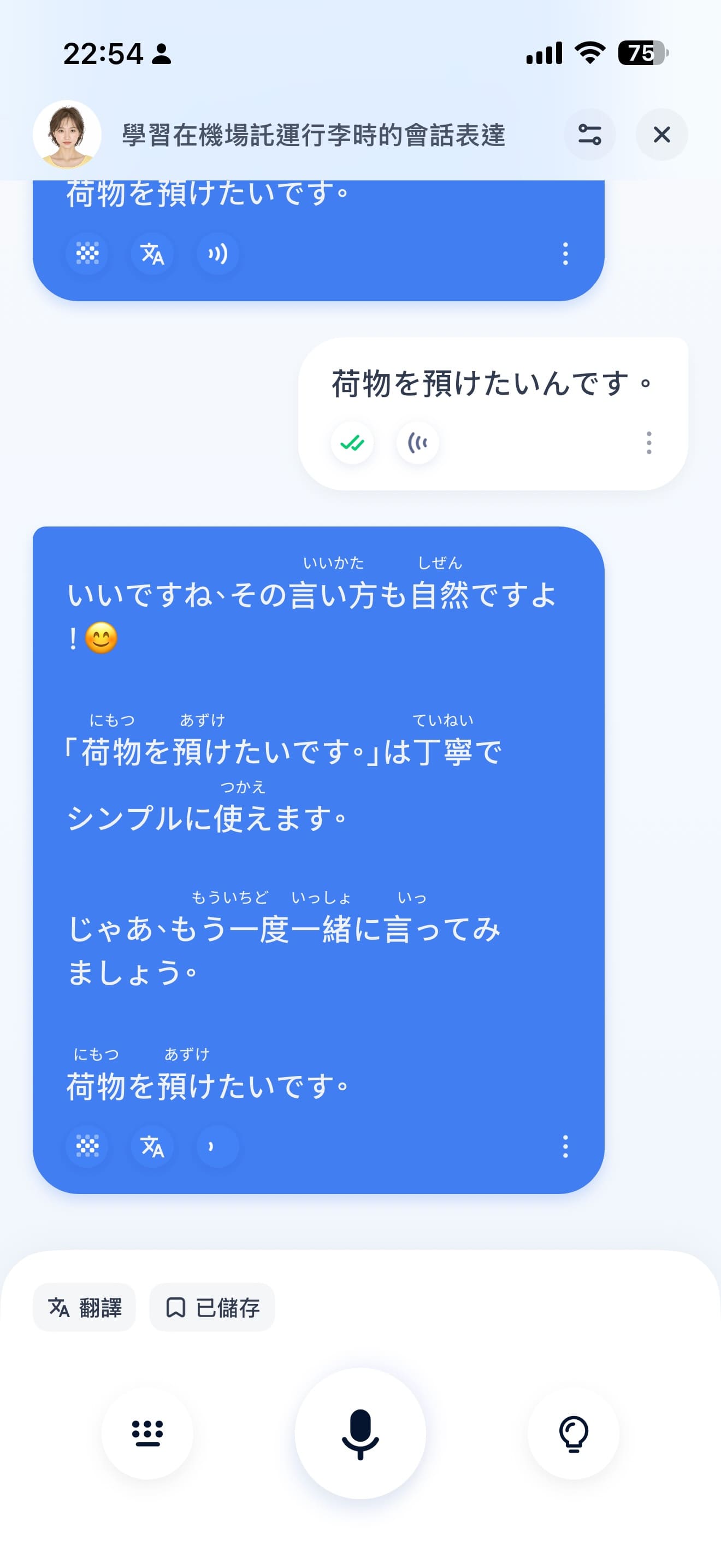 TalkMe AI 對話與文法回饋